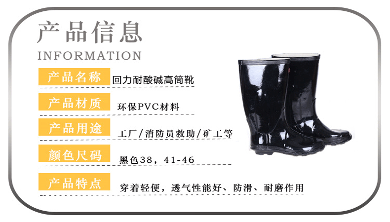 回力WG-66耐酸防化中筒雨靴圖片2