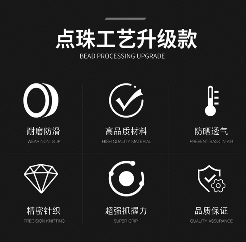 定和DH6014點珠點塑防滑勞保手套2