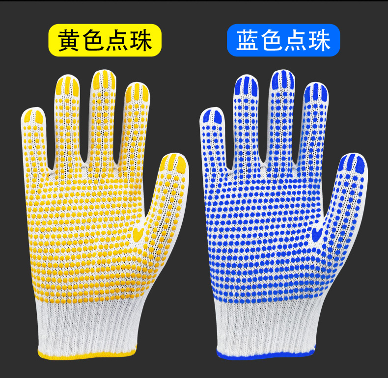 定和DH6014點珠點塑防滑勞保手套4