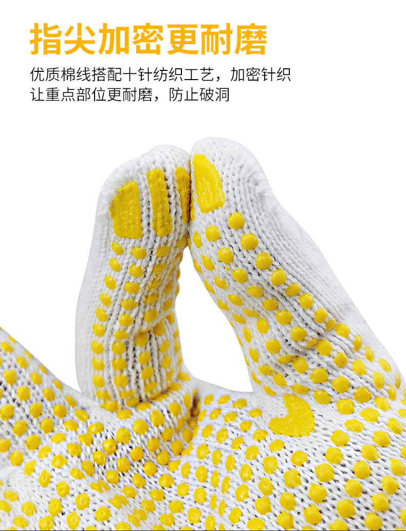定和DH6014點珠點塑防滑勞保手套6
