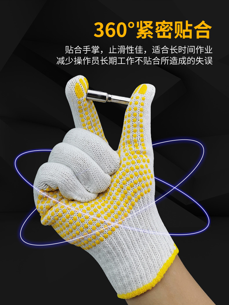 定和DH6014點珠點塑防滑勞保手套9