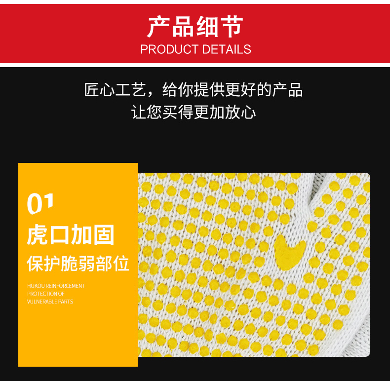 定和DH6014點珠點塑防滑勞保手套10