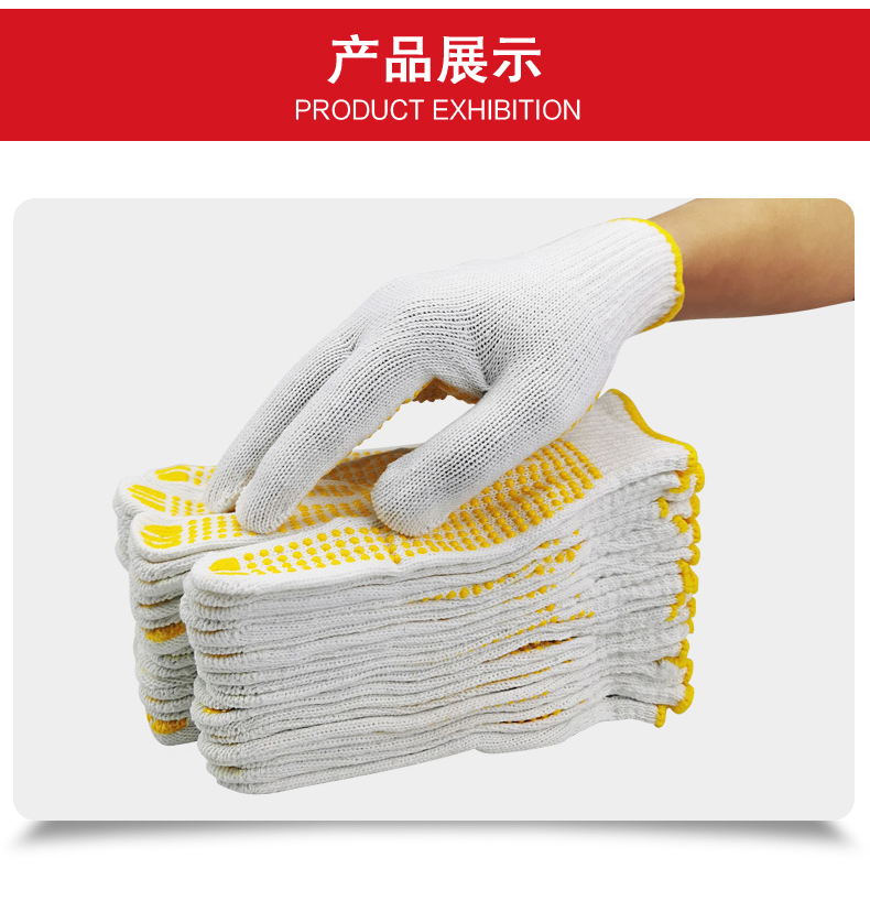 定和DH6014點珠點塑防滑勞保手套12