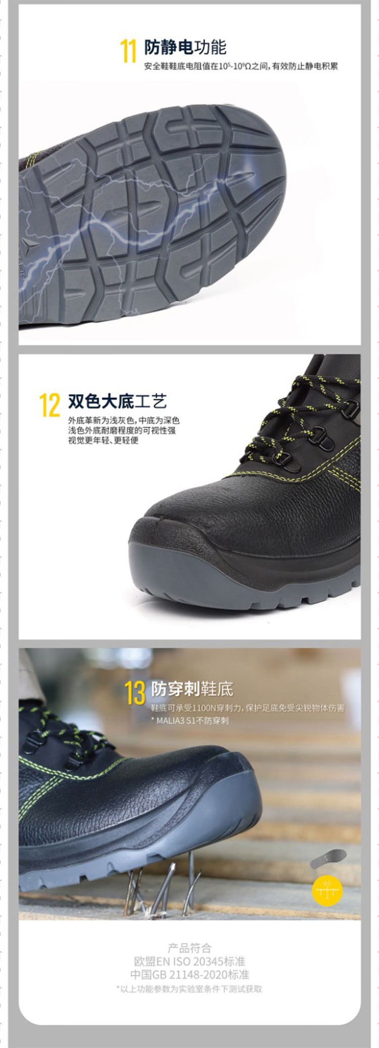 代爾塔301112低幫防靜電防砸防刺穿安全鞋GOULT3 S1P圖片4