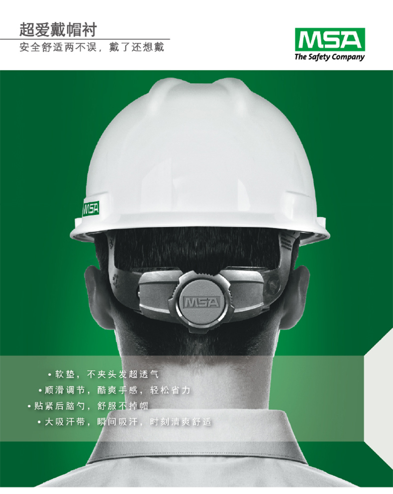 梅思安10172879白色V-Gard標準型ABS安全帽1