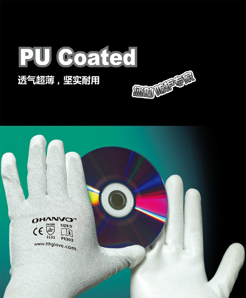 恒輝PE300防滑耐磨勞保手套圖片1