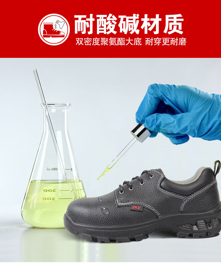 飛鶴FH16-0101防砸防刺穿安全鞋14