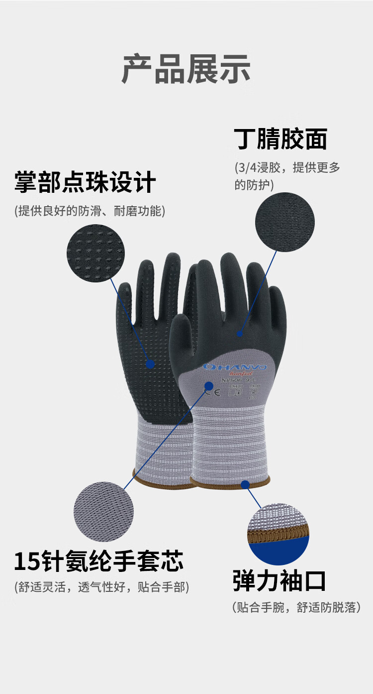 恒輝NY506防油防滑耐磨勞保手套圖片3