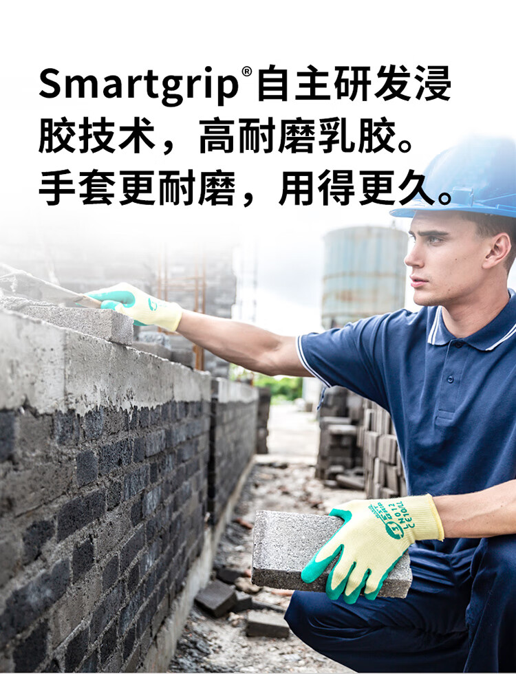 恒輝LN012乳膠耐磨勞保手套圖片2