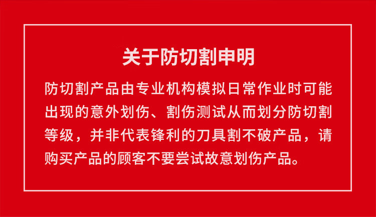 恒輝H3121K耐磨防割套袖圖片2