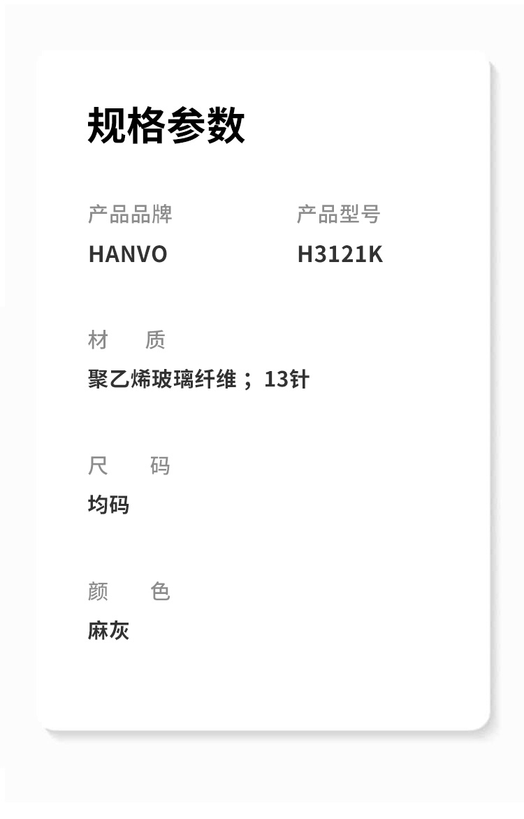 恒輝H3121K耐磨防割套袖圖片9