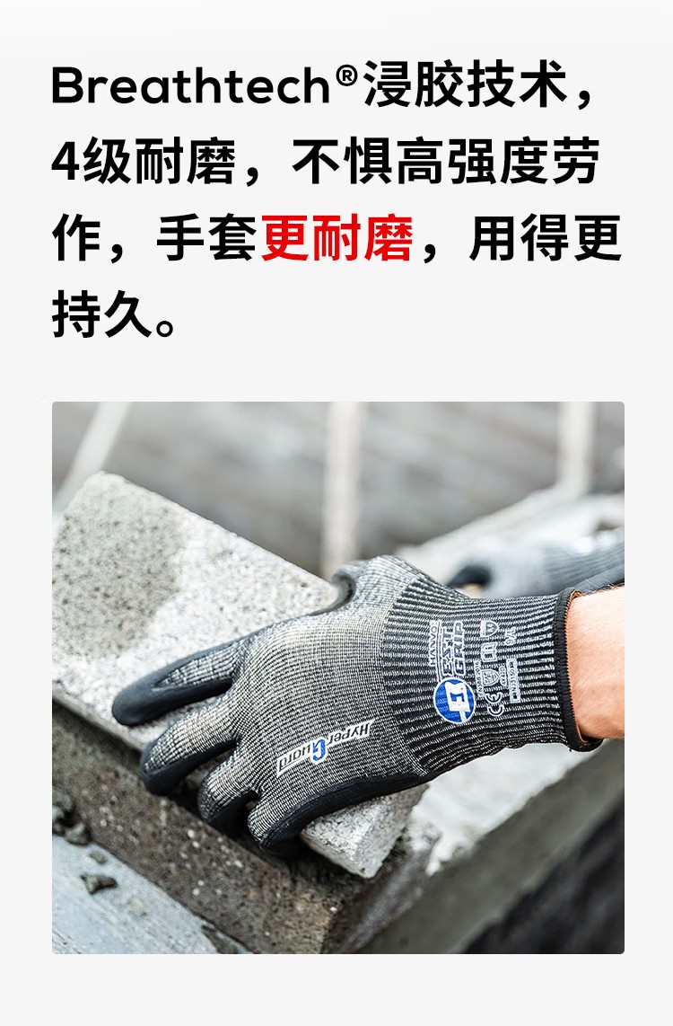 恒輝NJ3150Q防油耐磨防割手套圖片10