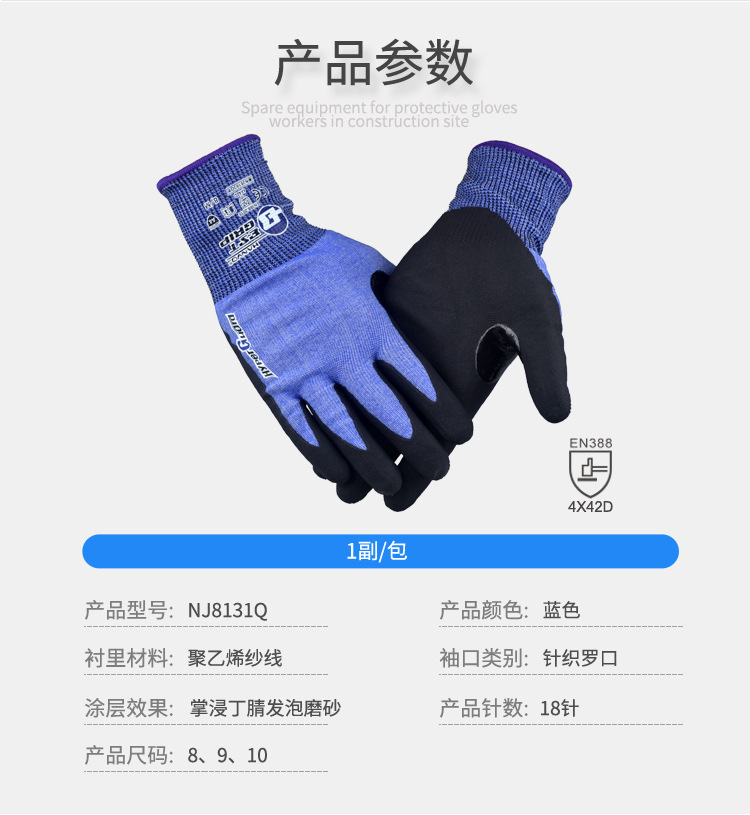 恒輝NJ8183Q耐磨耐油觸屏防割手套圖片3