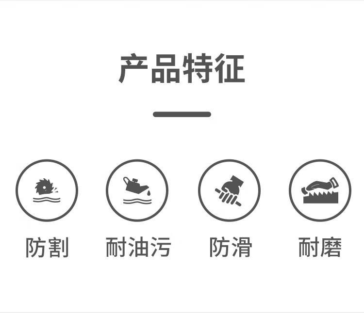 恒輝NX352耐磨防滑防油5級(jí)防割手套圖片2