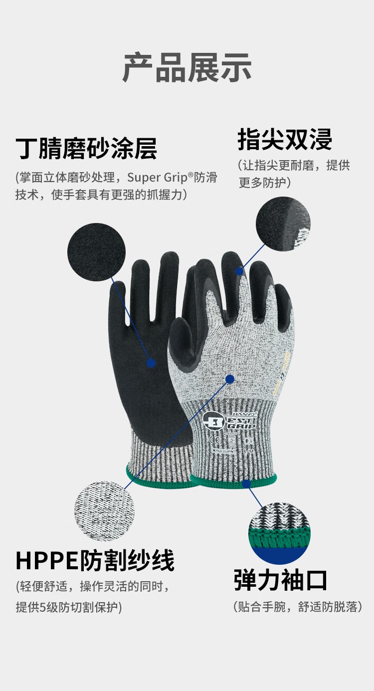 恒輝NX352耐磨防滑防油5級(jí)防割手套圖片3