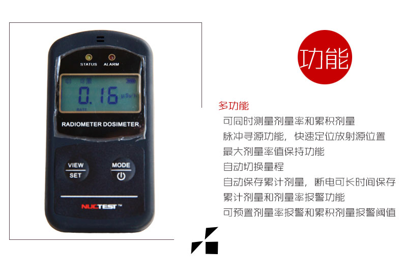 NUCTEST明核NT6102核輻射檢測儀個人劑量儀圖片4