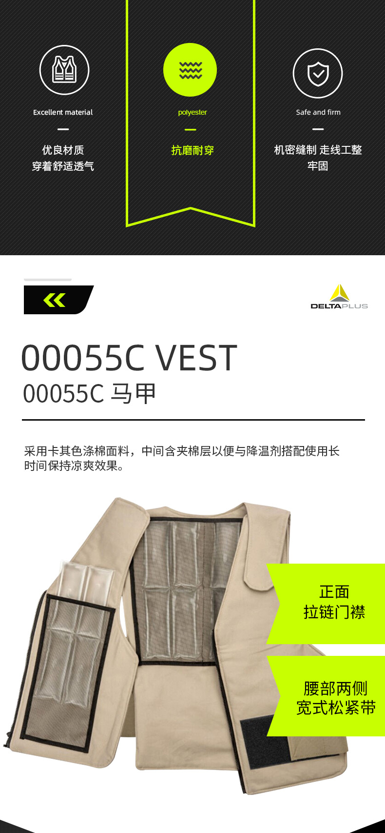 雷克蘭00055C降溫背心防暑降溫馬甲(不含降溫劑)2