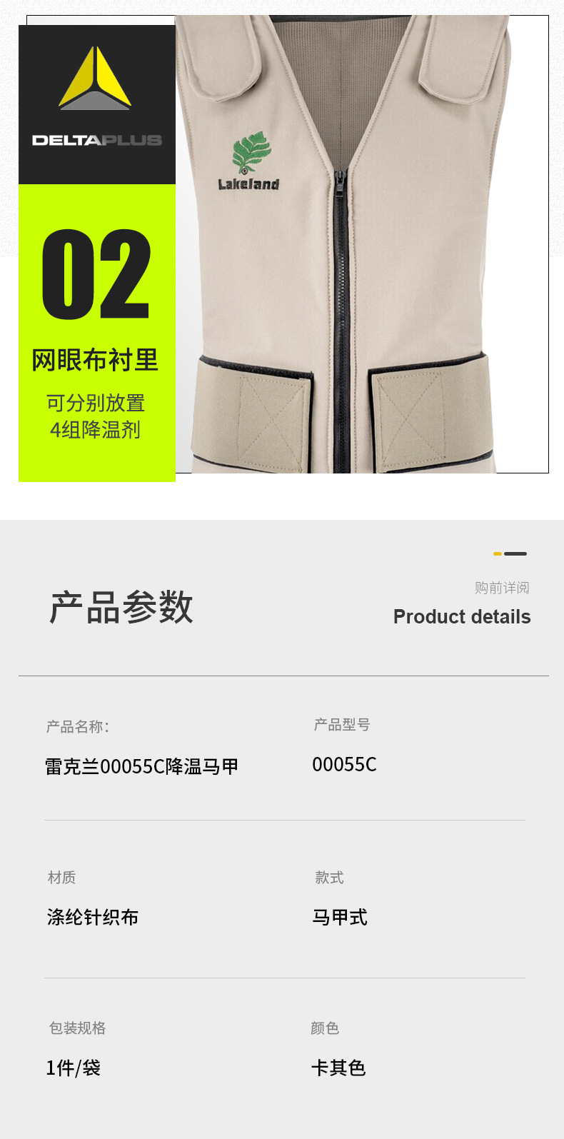 雷克蘭00055C降溫背心防暑降溫馬甲(不含降溫劑)5