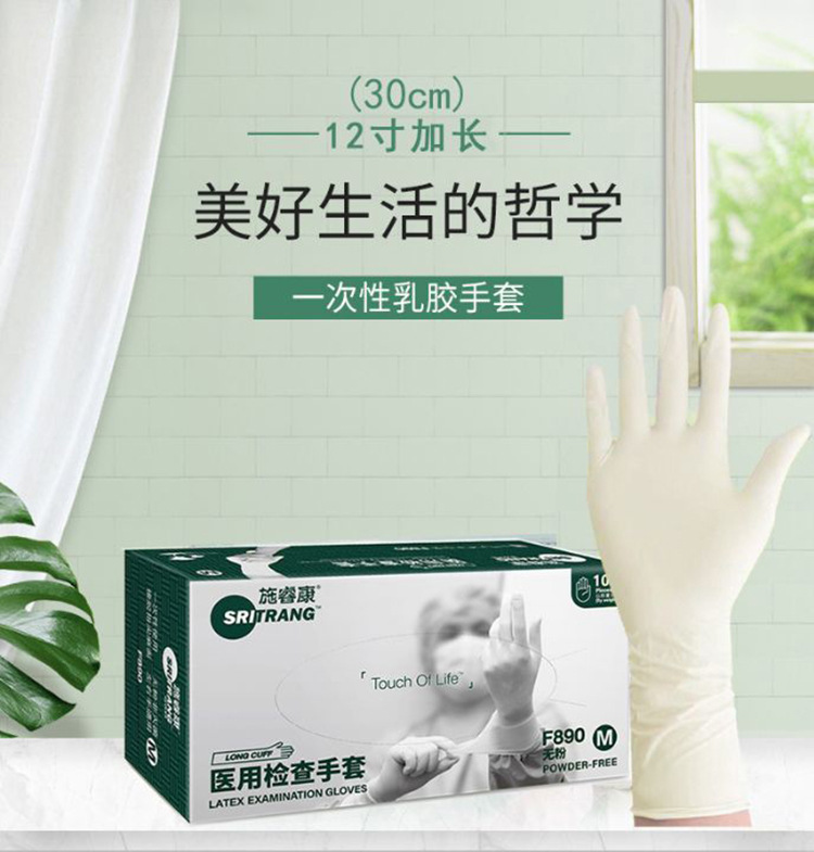 施睿康F890一次性無粉非滅菌橡膠檢查手套圖片1