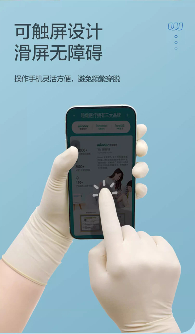 高邦604-010052一次性使用非滅菌醫用橡膠檢查手套中號M碼6