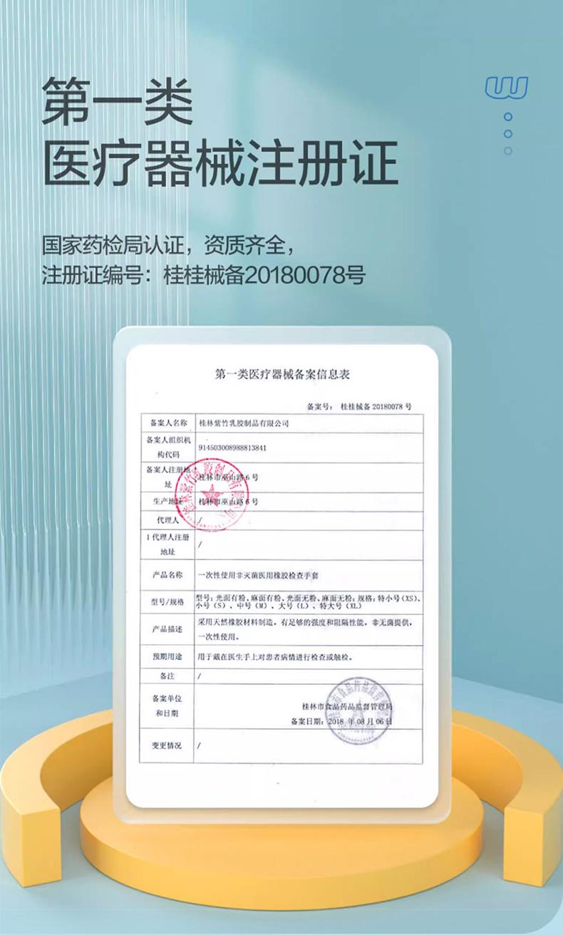 高邦604-010053一次性使用非滅菌醫用橡膠檢查手套大號L碼2