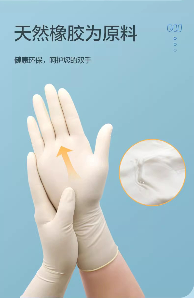 高邦604-010053一次性使用非滅菌醫用橡膠檢查手套大號L碼4