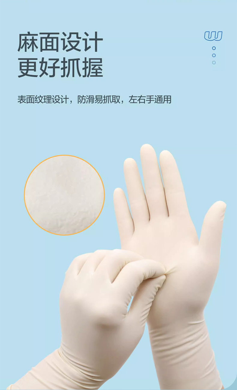 高邦604-010053一次性使用非滅菌醫用橡膠檢查手套大號L碼7