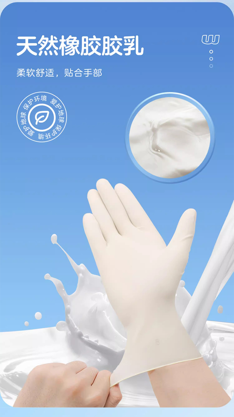 高邦604-010059無粉麻面一次性使用醫用橡膠檢查手套L碼3