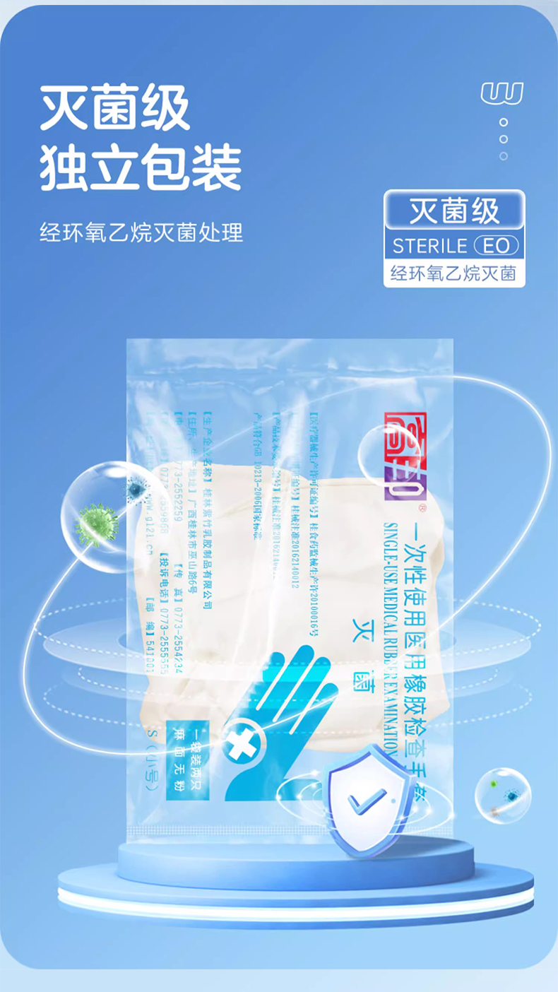 高邦604-010059無粉麻面一次性使用醫用橡膠檢查手套L碼7