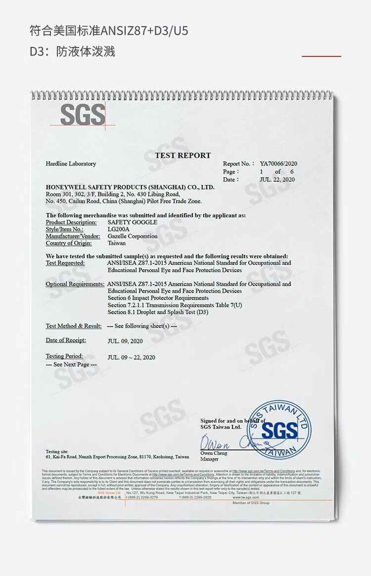 霍尼韋爾200600 LG200A透明耐刮擦護目鏡鏡片圖片15