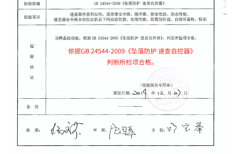 建鋼690310速差防墜器高空自鎖速差器10米17