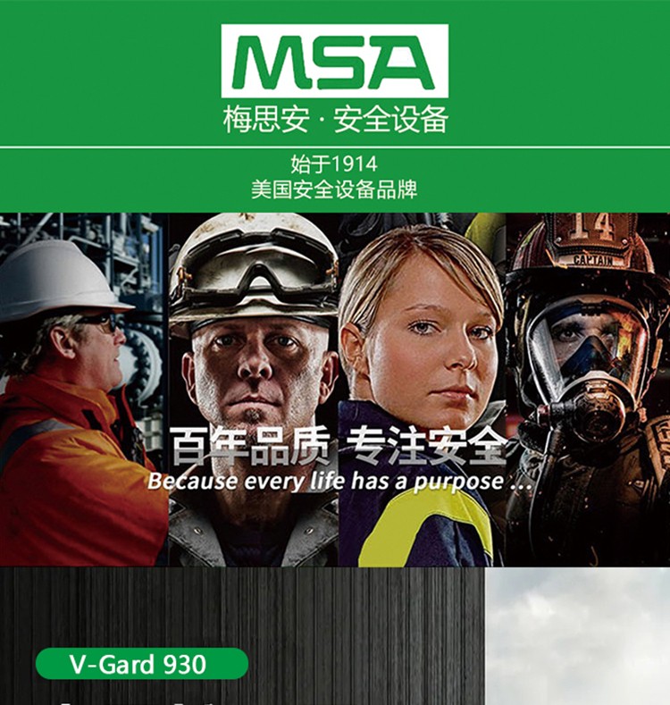 梅思安V-Gard 930內置眼罩防靜電ABS安全帽圖片1