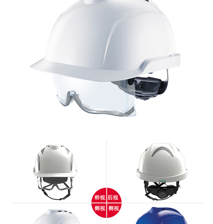 梅思安V-Gard 930內置眼罩防靜電ABS安全帽圖片13