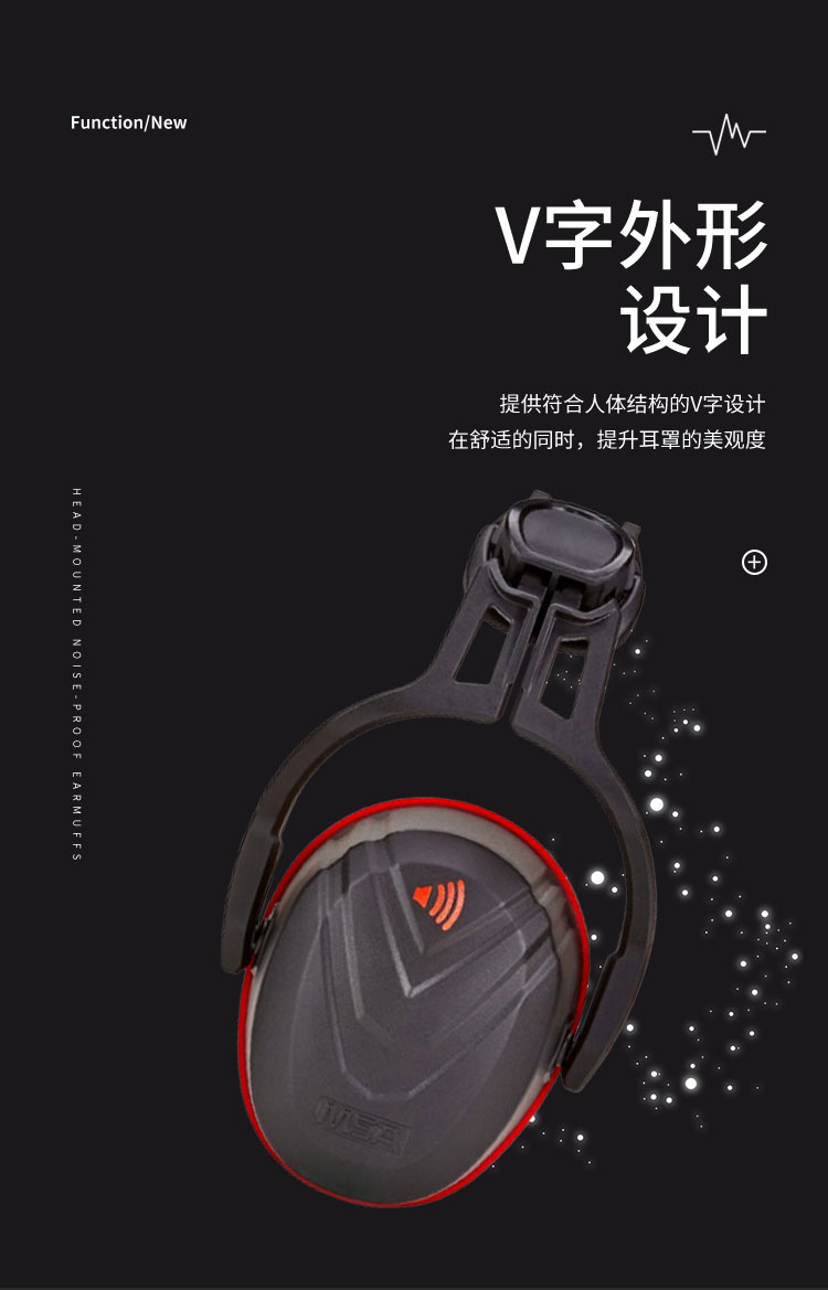 梅思安10190358V-Gard帽盔式防噪音耳罩圖片5