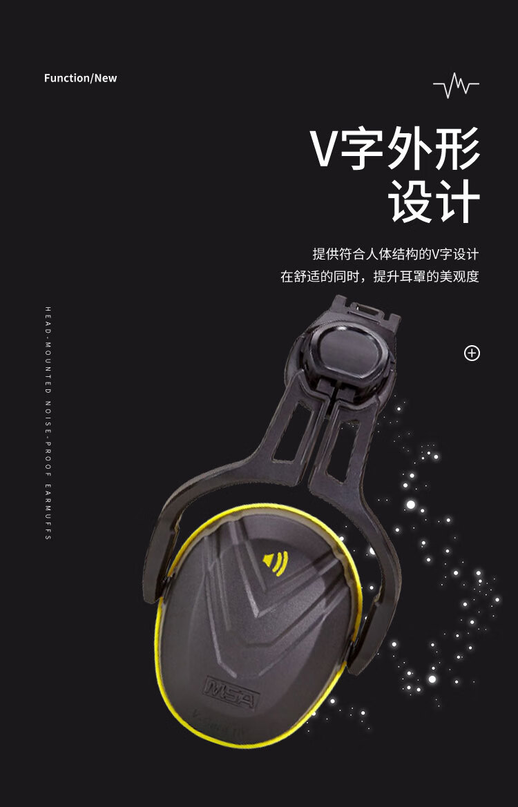 梅思安10190357V-Gard帽盔式防噪音耳罩圖片5