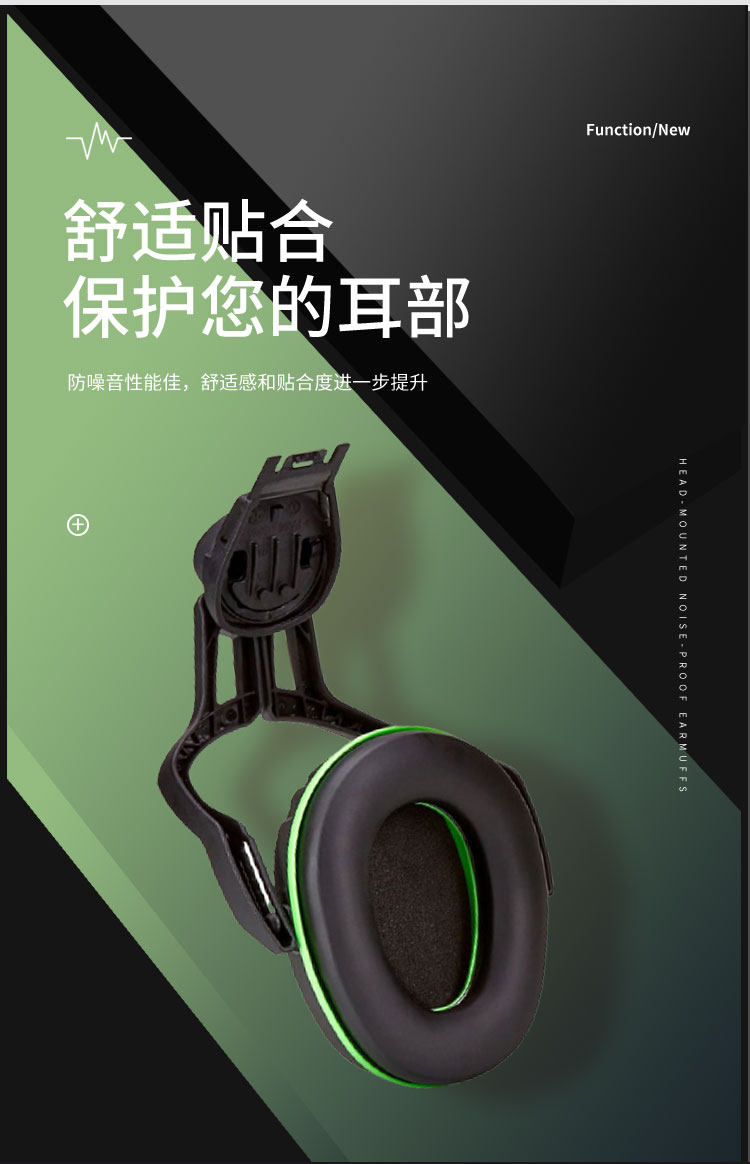 梅思安10190356V-Gard帽盔式防噪音耳罩圖片4