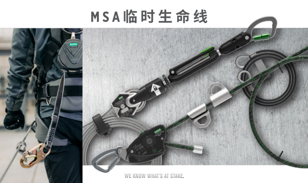 梅思安MSA助力建筑安全行業(yè)制定新標準5