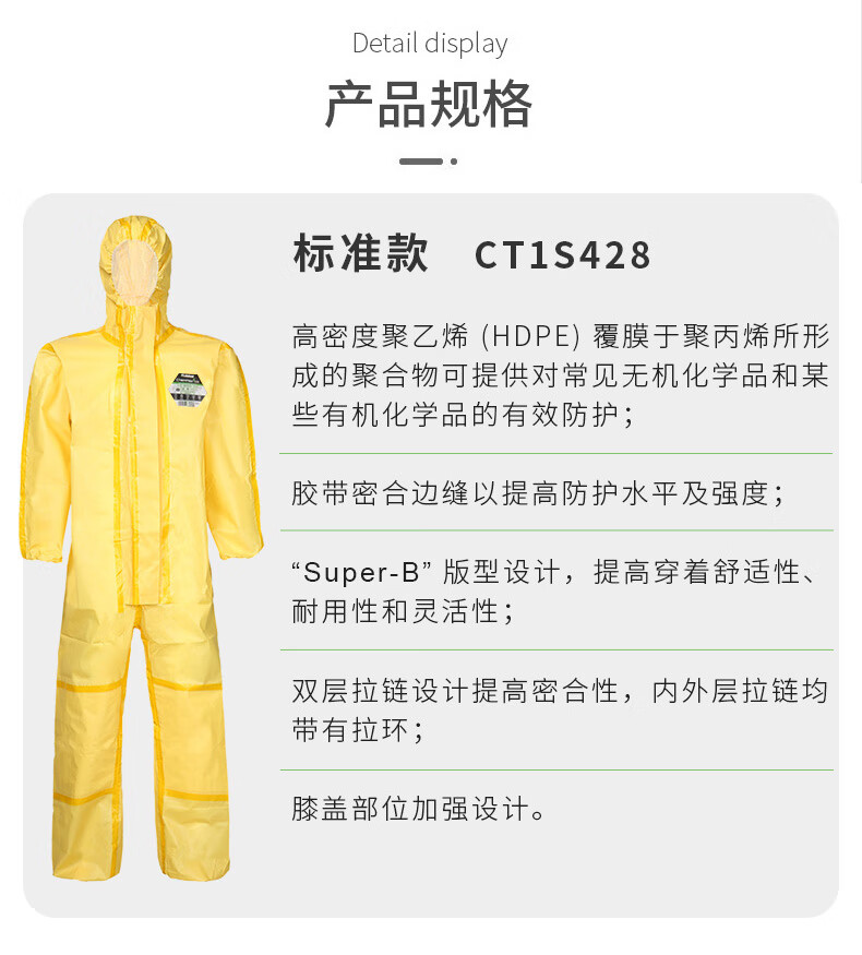 雷克蘭CT1SL428IEB凱麥斯ChemMax 1耐強(qiáng)酸強(qiáng)堿帶帽連體防化服11