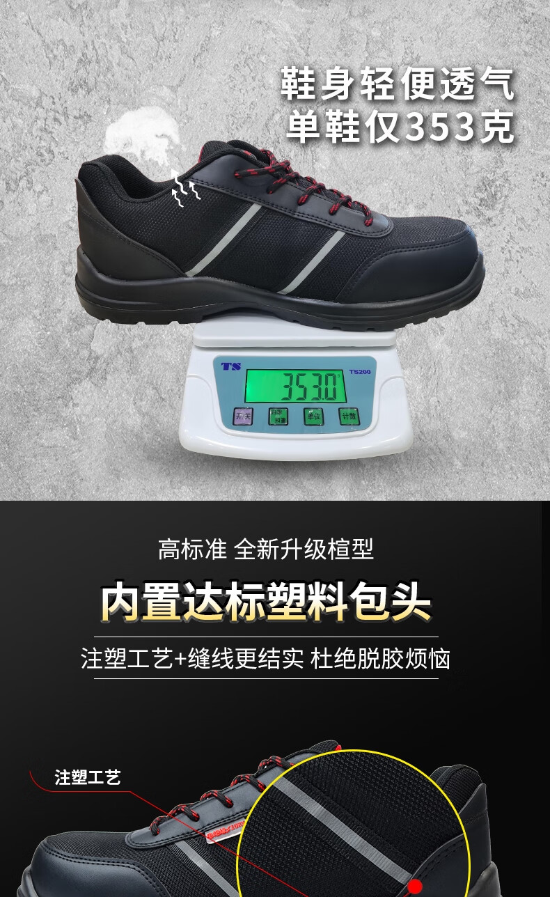 1694152238320193.jpg澳翔SH21021黑色防水網布防砸絕緣10KV黑色PU底安全鞋4