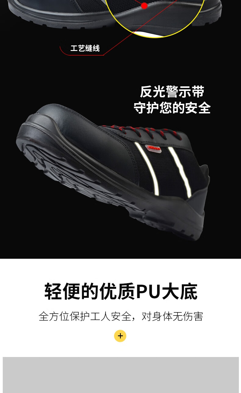澳翔SH21021黑色防水網布防砸絕緣10KV黑色PU底安全鞋5