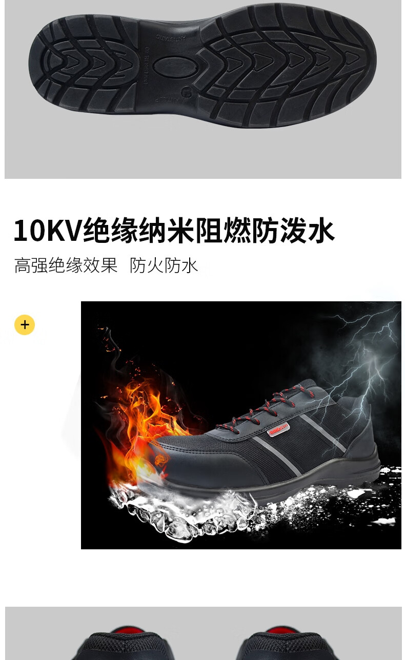 澳翔SH21021黑色防水網布防砸絕緣10KV黑色PU底安全鞋6