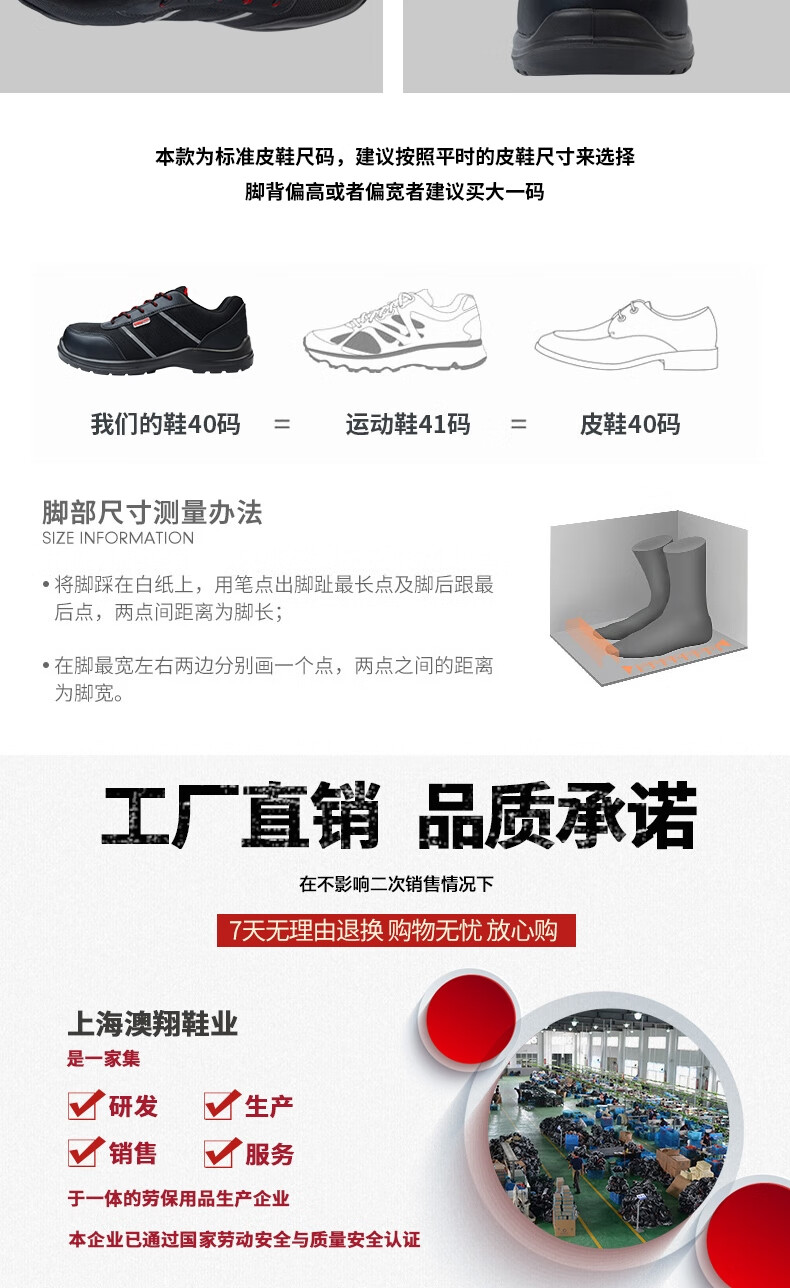 澳翔SH21021黑色防水網布防砸絕緣10KV黑色PU底安全鞋8