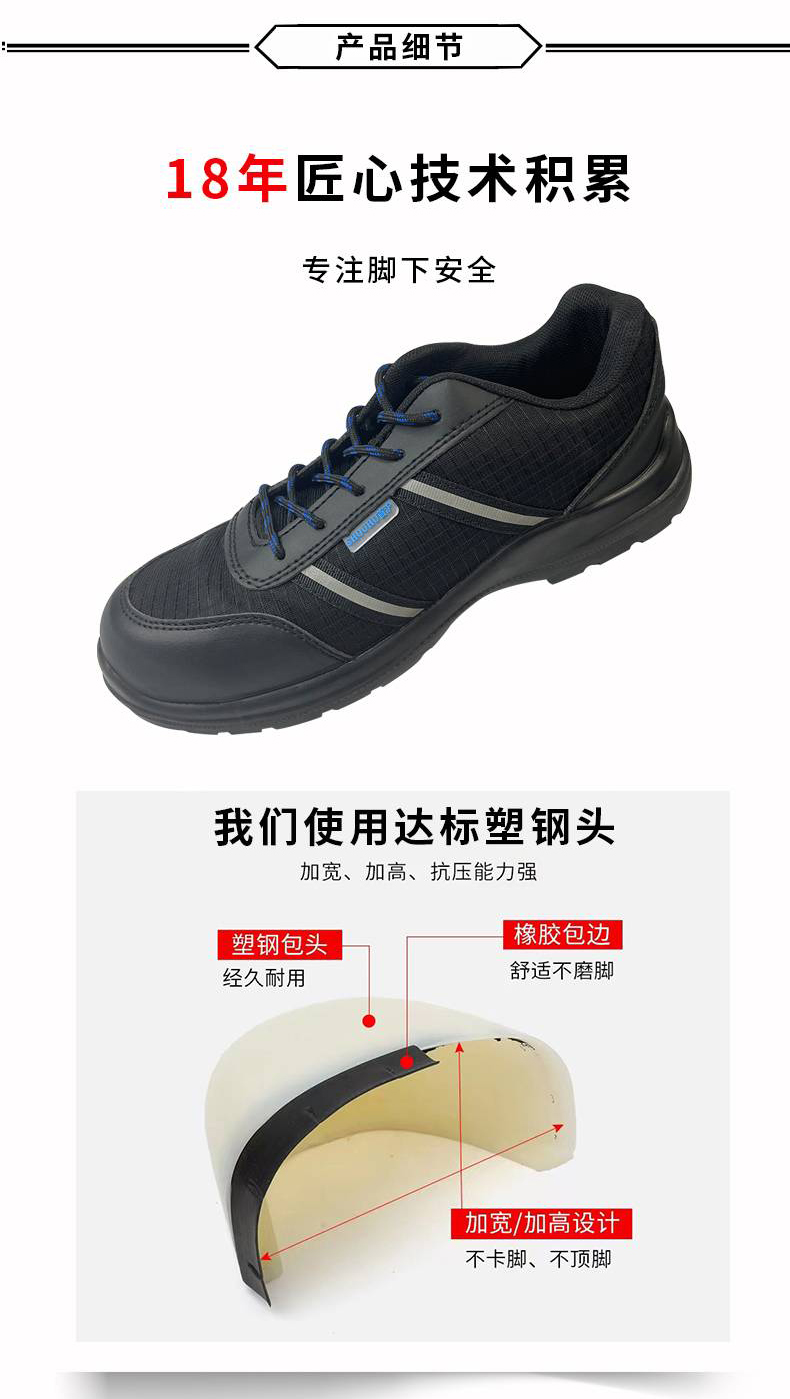 澳翔黑色防水網布防砸防刺穿防靜電PU底安全鞋3