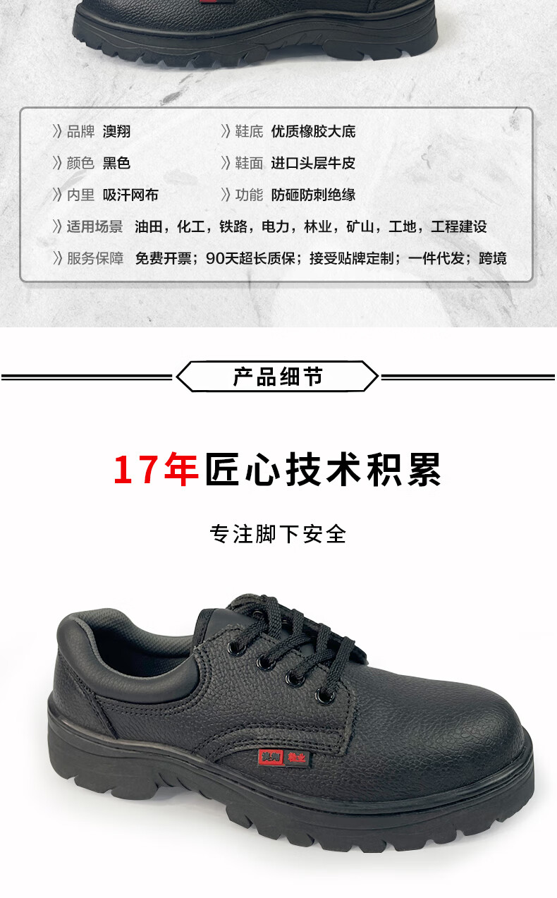 澳翔AX013黑色二層荔枝紋牛皮防砸橡膠大底安全鞋2