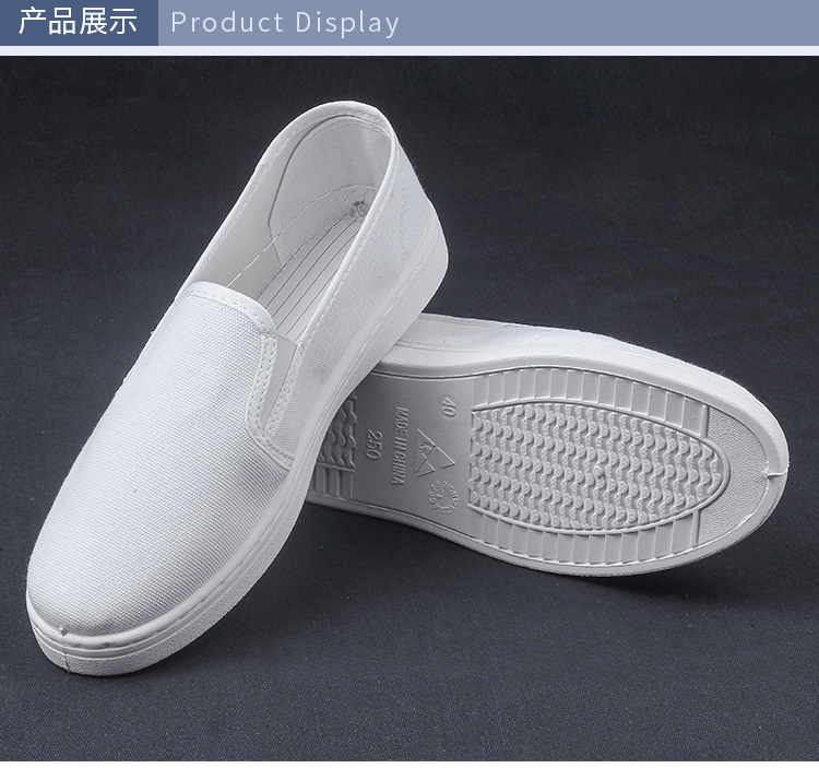 定和DH7503帆布PVC底中巾防靜電白色工作鞋8