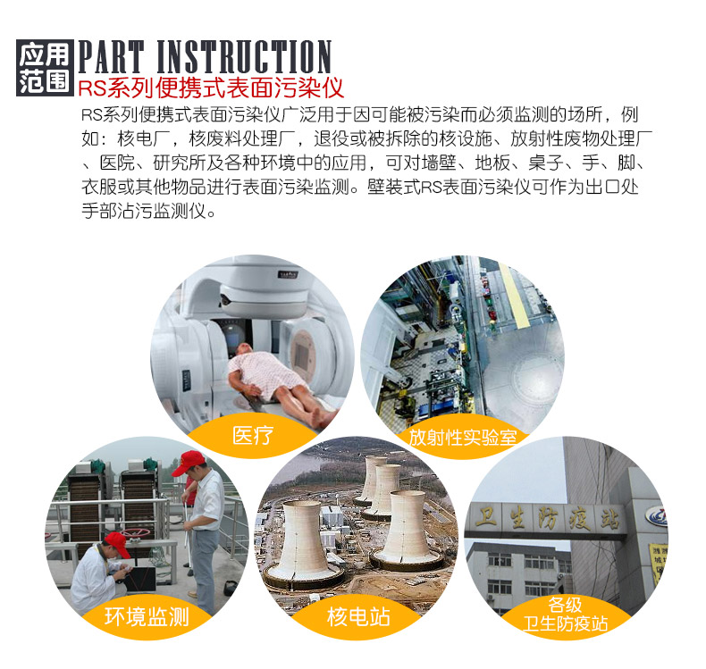 SMACH RS2100便攜式表面污染檢測儀圖片4