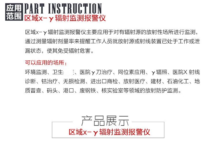 SMACH RL5000在線X-y輻射安全報(bào)警儀圖片4
