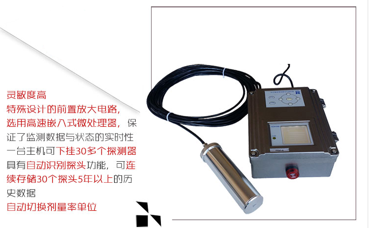 SMACH RL5000在線X-y輻射安全報(bào)警儀圖片6