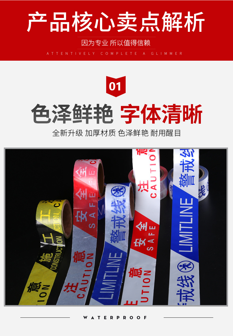 一次性警示帶100米PVC拉不斷紅白警戒線(xiàn)3