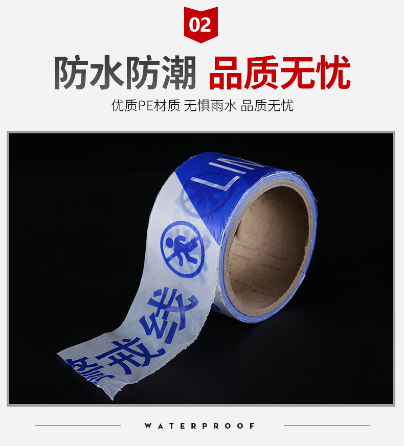 一次性警示帶100米PVC拉不斷紅白警戒線(xiàn)4